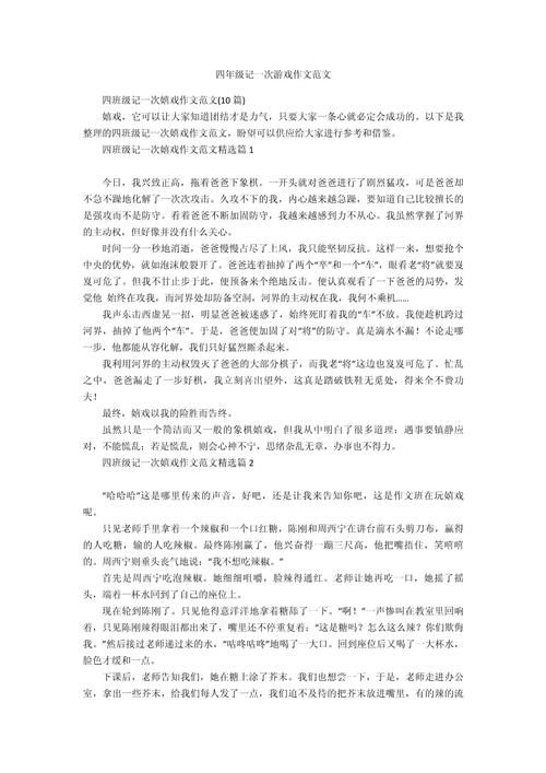 游戏片段作文怎么写吸引人？试试这几个写作小妙招！