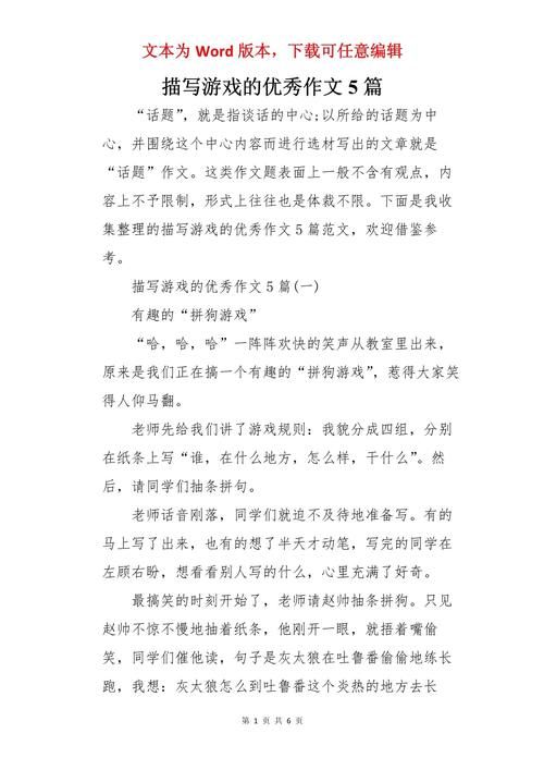 游戏片段描写有哪些技巧？看完这篇你就明白了！