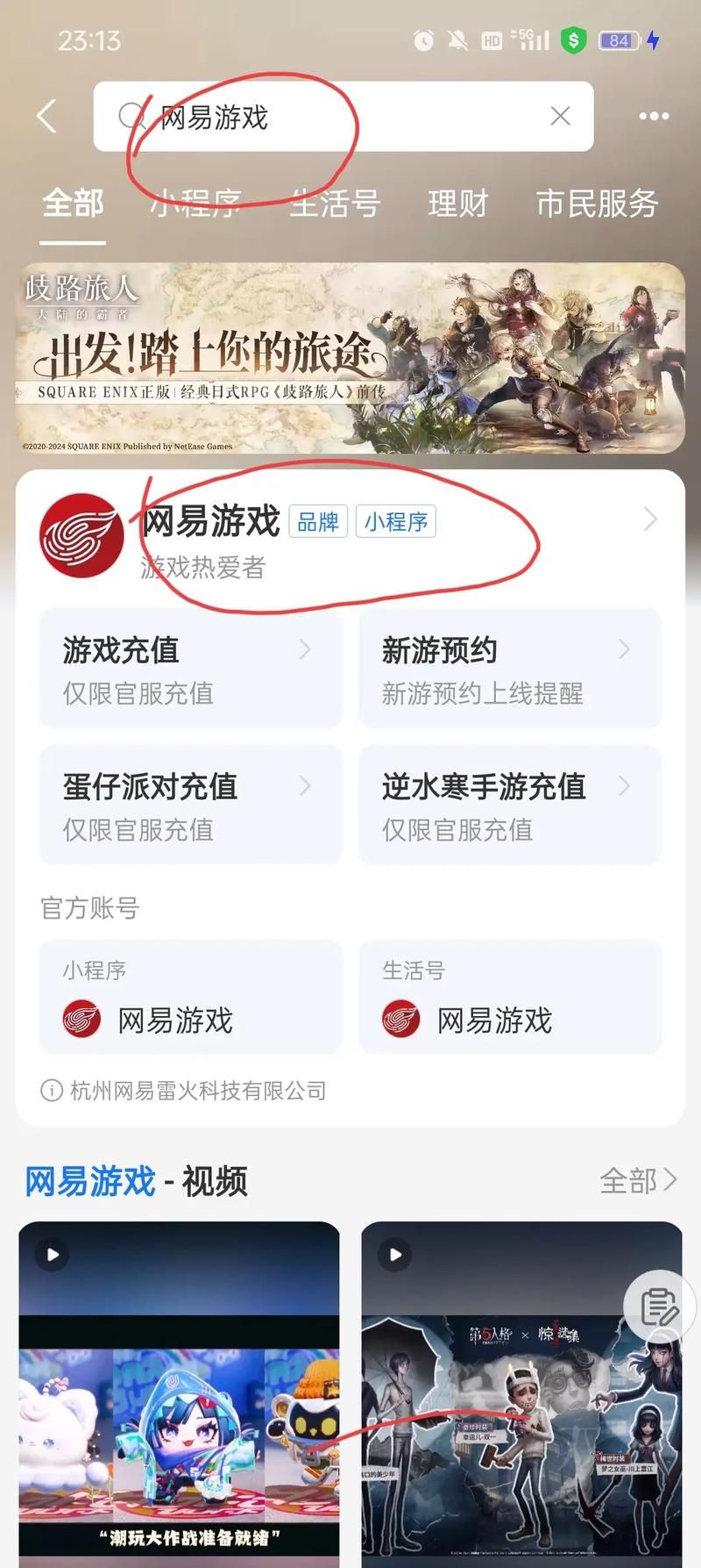 游戏版号查询入口官网，一键查询游戏版号信息！
