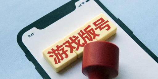 游戏版号申请费用是多少？新手看这篇就懂了！