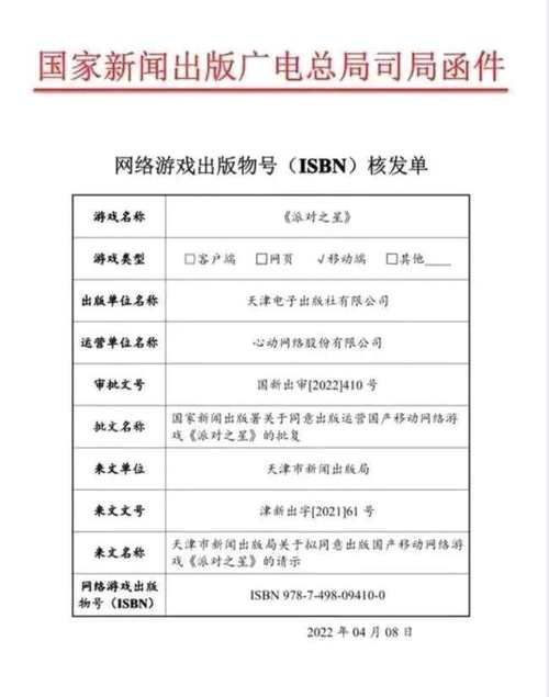 游戏版号限制有哪些？提前了解这些轻松应对！