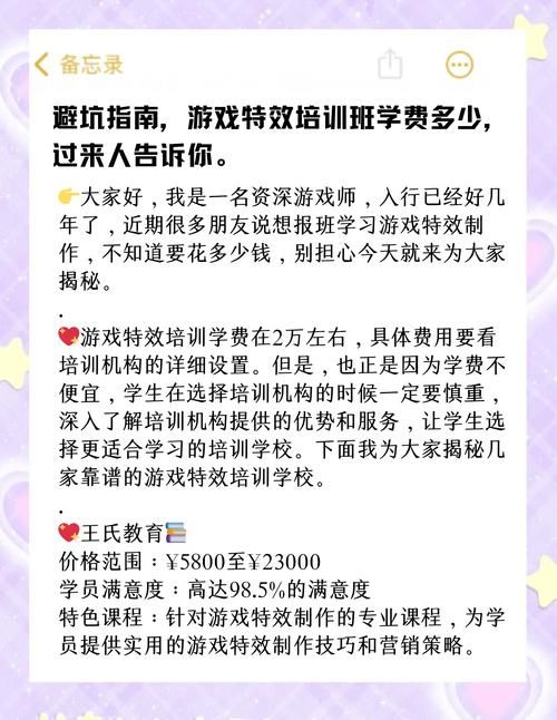 游戏特效师工资一般多少钱？入行前必看收入指南！