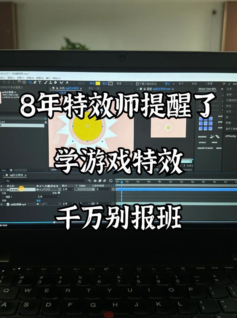 游戏特效师工资一般多少钱？入行前必看收入指南！