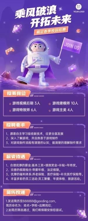 游戏特效招聘哪家强？这些公司福利待遇超好！
