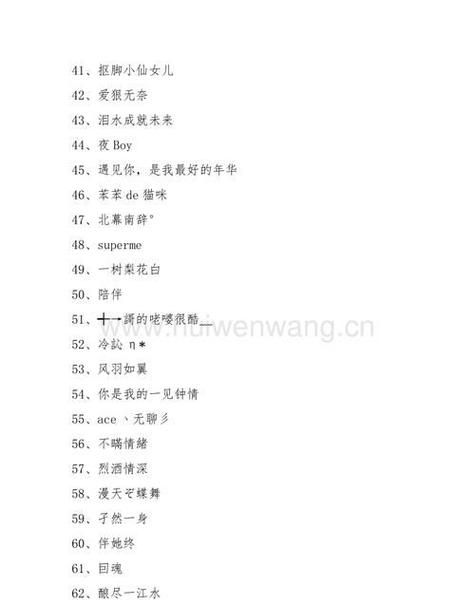游戏特殊名字大全参考，个性昵称不用愁！