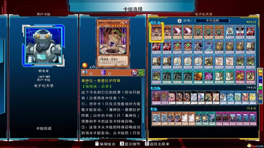 游戏王2010攻略：全流程详细图文教程！