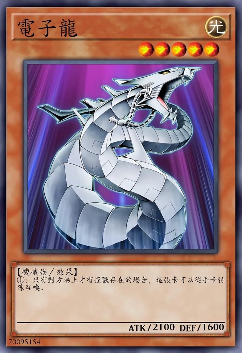 游戏王ex2006电子龙卡组怎么获得？卡牌获取途径！