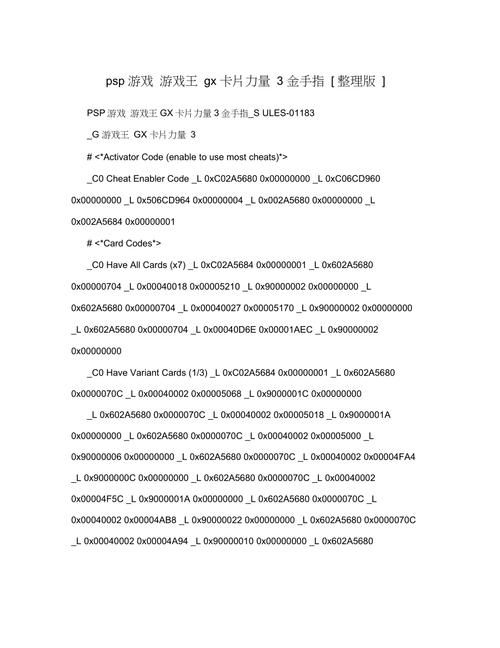 游戏王ex3金手指怎么输？详细步骤包你一看就懂！