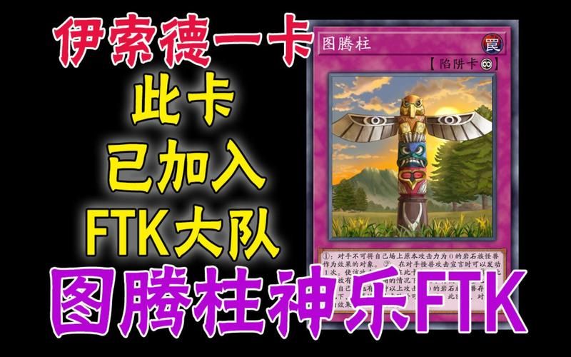 游戏王ftk什么意思？老玩家带你了解ftk卡组！