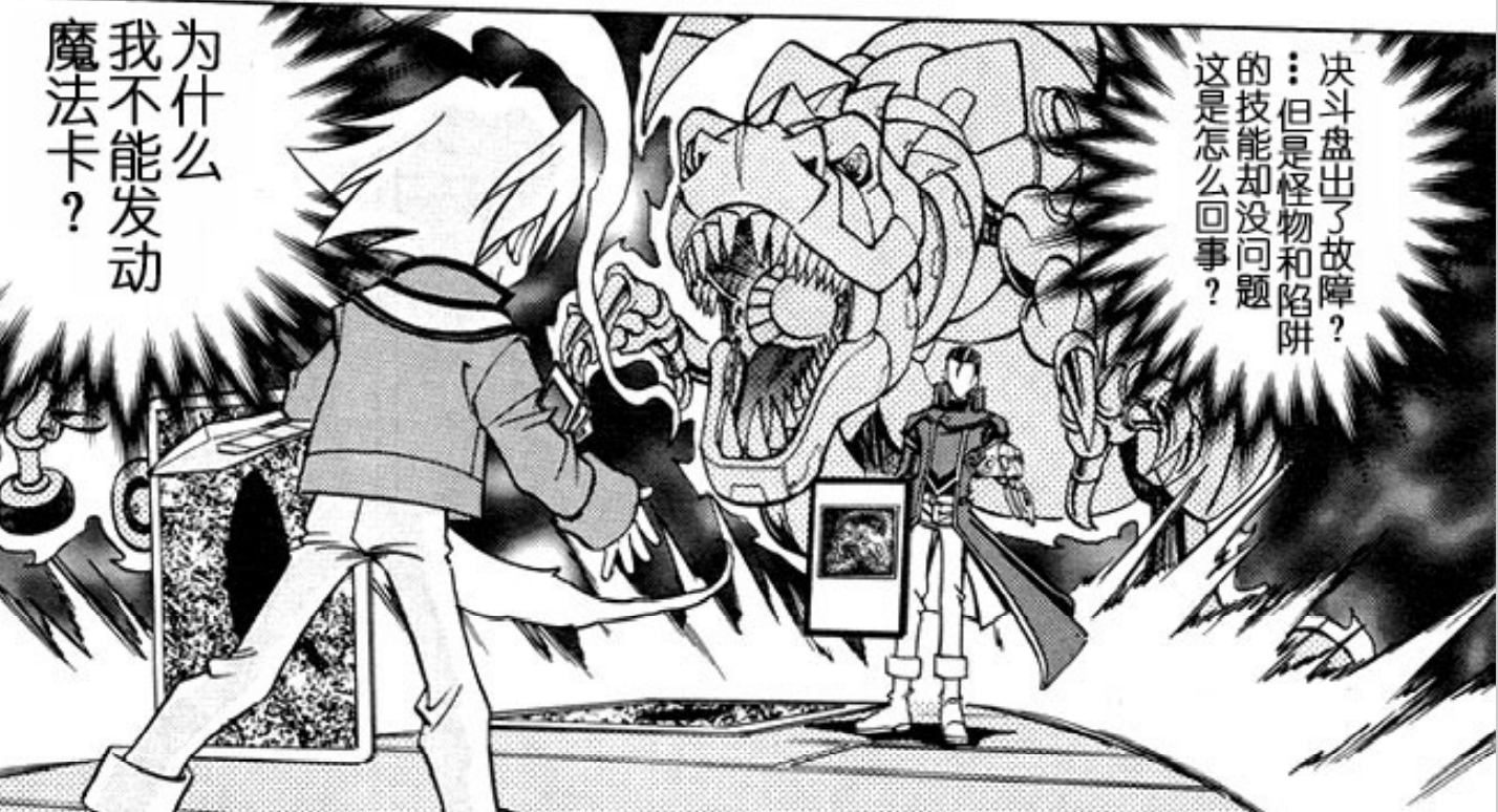 游戏王gx漫画大结局揭秘！十代最后去了哪里？