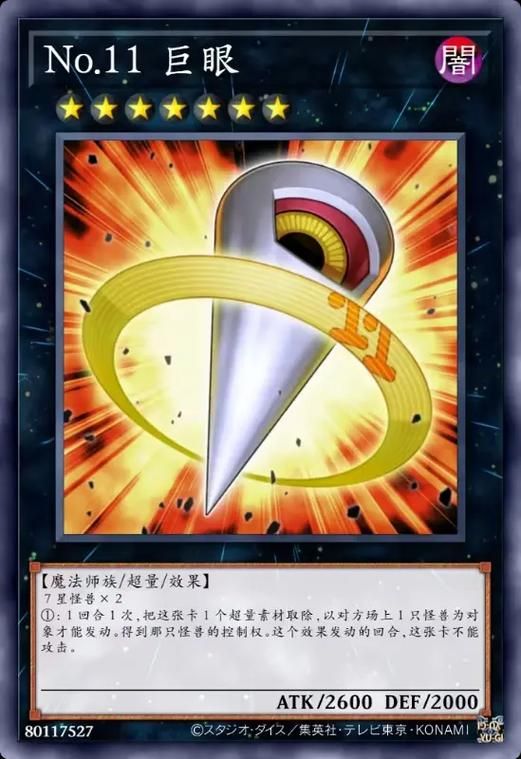 游戏王no卡牌怎么玩？详细规则解读及新手教程！