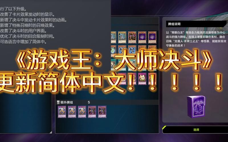 游戏王ow怎么快速升级？萌新快速提升战力攻略！