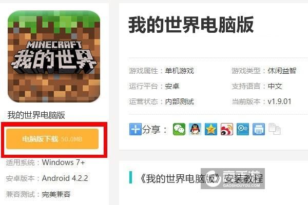 游戏王一族的团结哪里下载？官方正版安装教程！