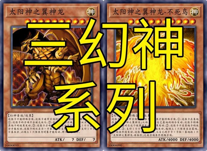 游戏王三神卡多少钱？最新市场价格一览！