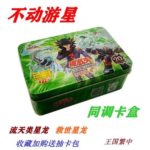 游戏王之不动星尘卡牌怎么获得？稀有卡获取攻略！