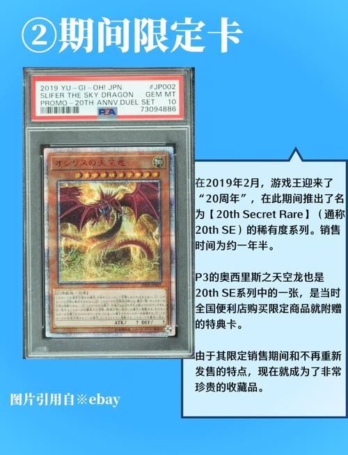 游戏王之不动星尘卡牌怎么获得？稀有卡获取攻略！