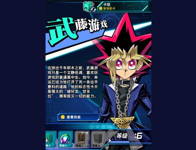 游戏王之我是武藤游戏：新手入门攻略与进阶指南！