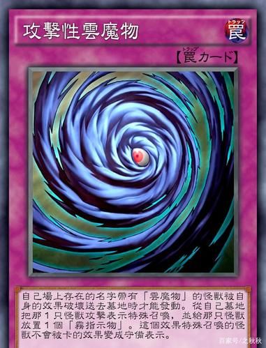 游戏王云魔物卡组厉害吗？平民上分必备卡组！