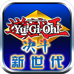 游戏王决斗新世代汉化版在哪下？新手必看下载攻略！