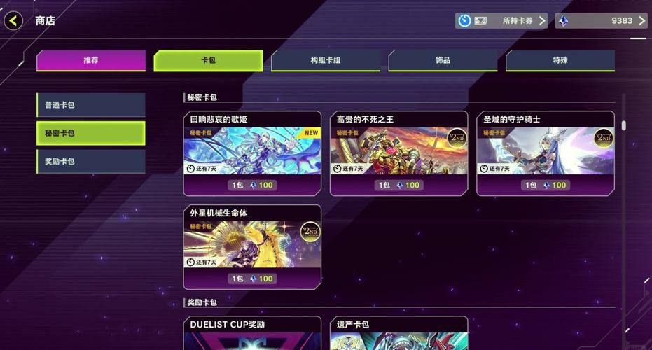 游戏王决斗连盟怎么玩？新手快速上手攻略！