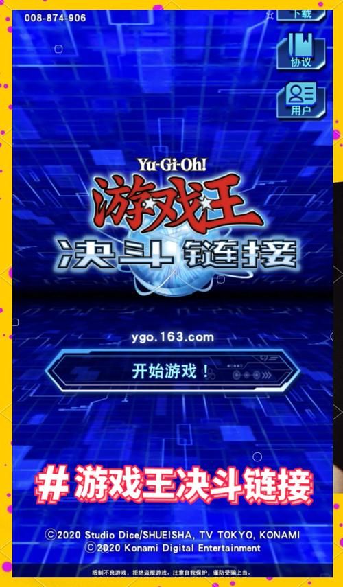 游戏王决斗链接安卓版在哪下？新手快速下载攻略！