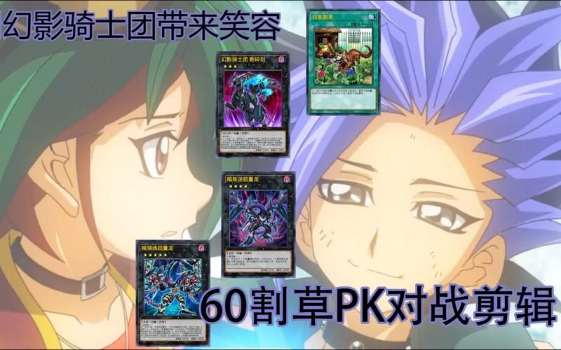 游戏王割草卡组去哪里下载？最新卡表和下载途径！