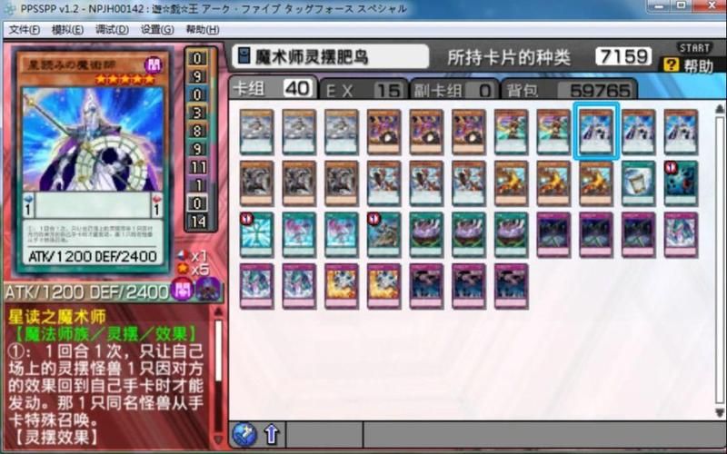 游戏王卡片力量4攻略：全剧情通关详细流程！