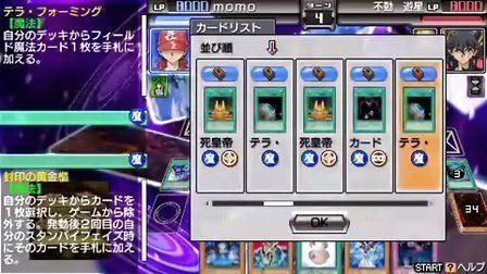 游戏王卡片力量4攻略：全剧情通关详细流程！