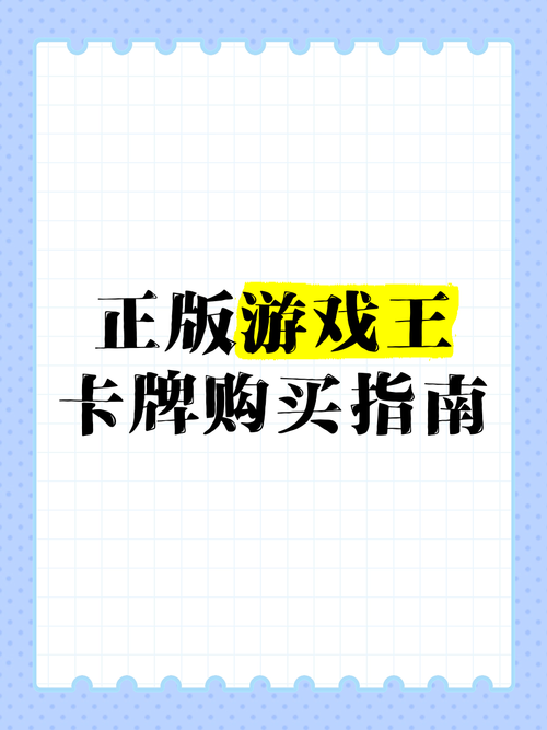游戏王卡片正版怎么买？这篇购买指南请收好！