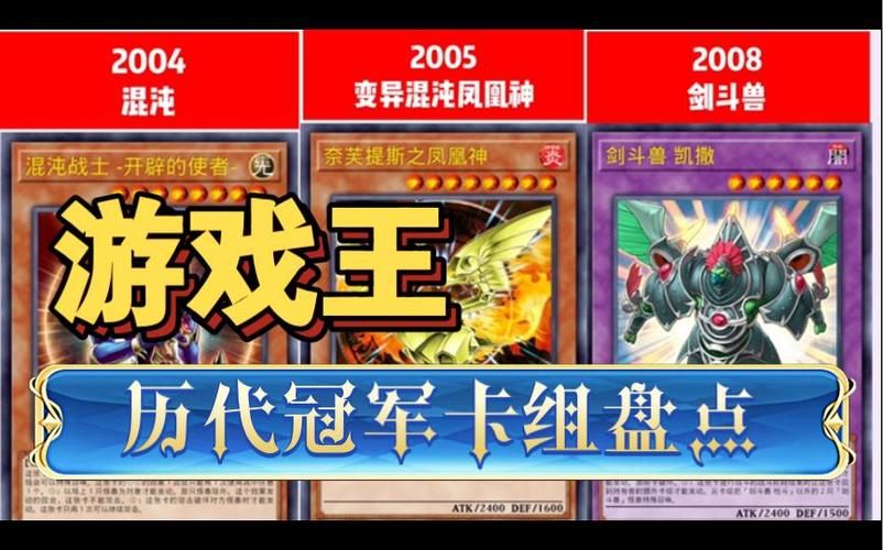 游戏王厉害的卡组有哪些？这几套卡组胜率超高！