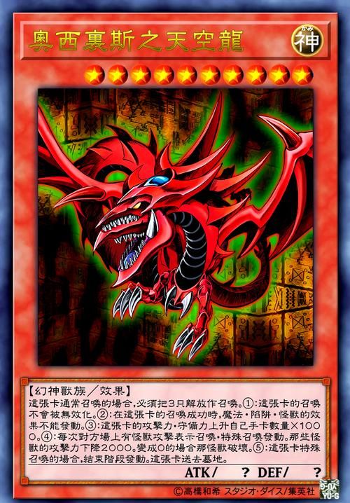 游戏王合神龙厉害吗？卡组搭配技巧分享！