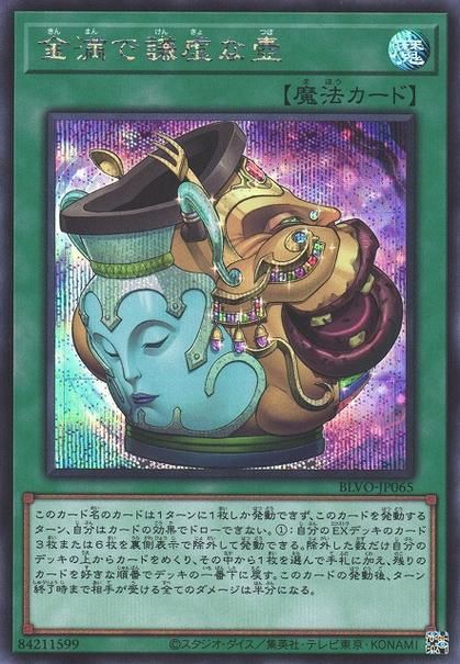 游戏王吸毒壶效果解读，这张卡为啥这么多人用？