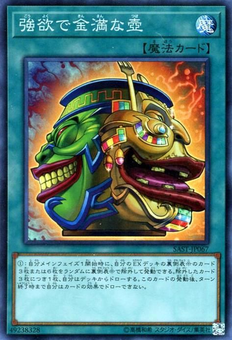 游戏王吸毒壶效果解读，这张卡为啥这么多人用？