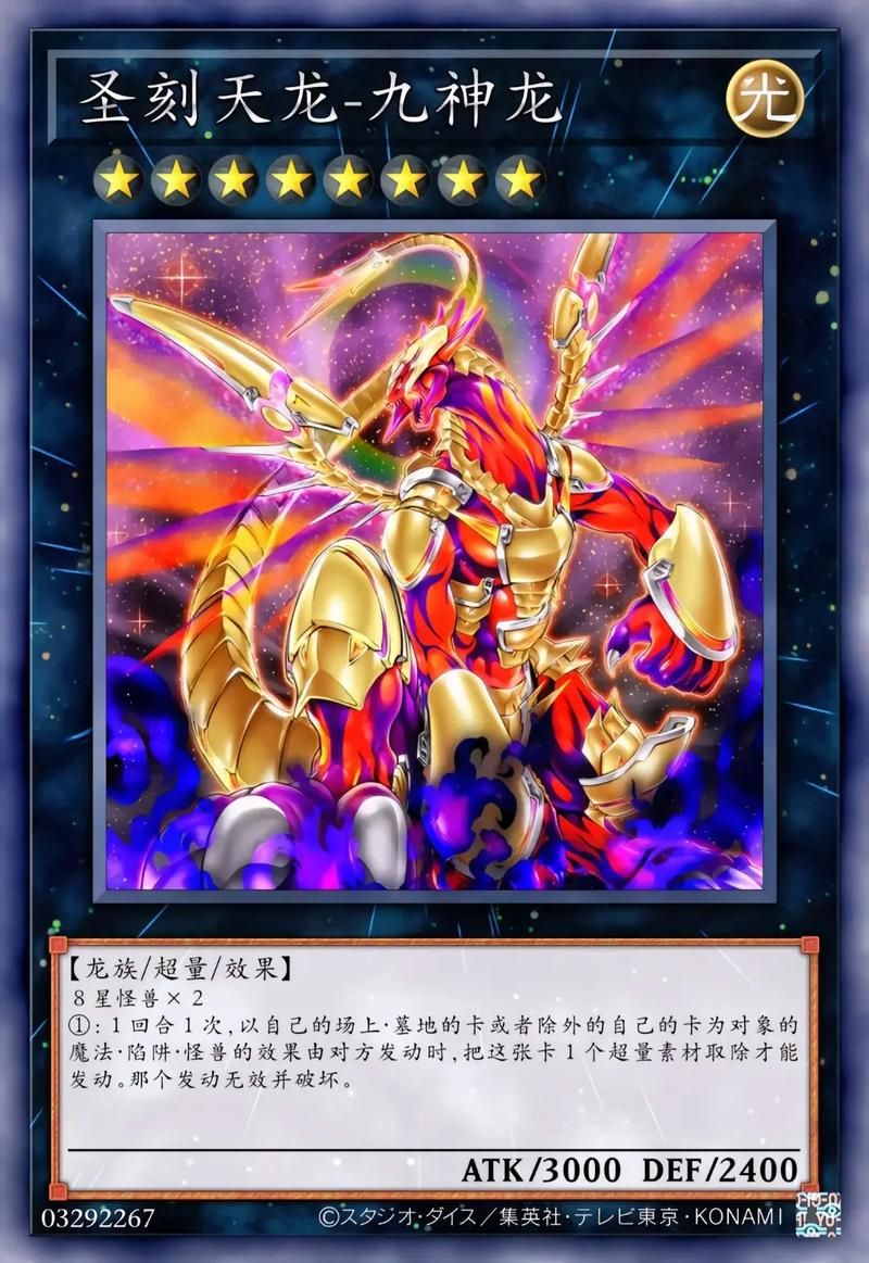 游戏王圣刻龙卡组怎么玩？新手入门攻略看这篇！