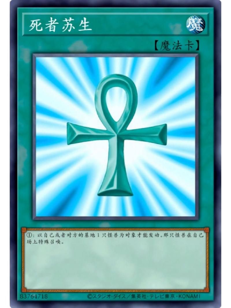 游戏王场地魔法卡和普通魔法卡有啥区别？一文解析！
