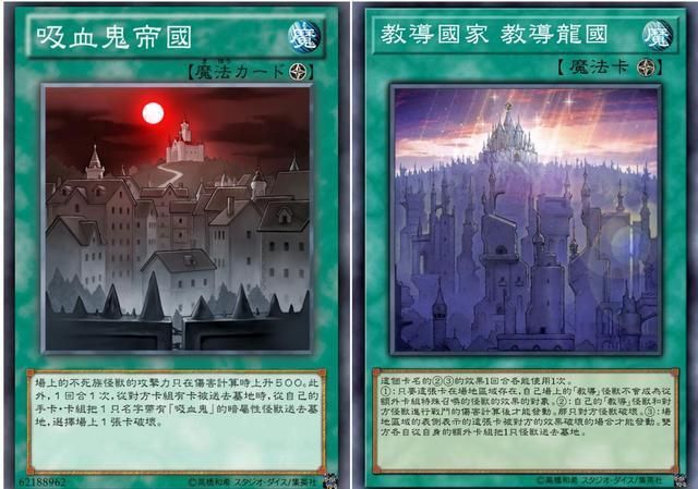 游戏王场地魔法卡大全：最新收录与卡牌效果一览！