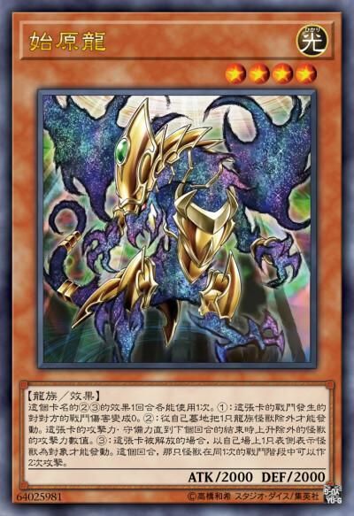 游戏王始祖龙卡组怎么搭配？平民也能玩转始祖龙！