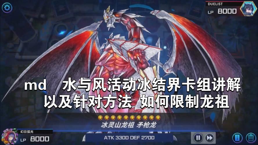 游戏王始祖龙卡组怎么搭配？平民也能玩转始祖龙！