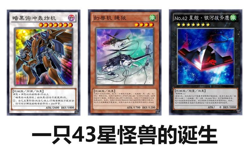 游戏王幻兽机卡组多少钱？全套卡组价格分析！