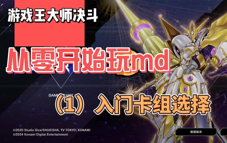 游戏王开盒新手入门：卡盒选择与开盒技巧！