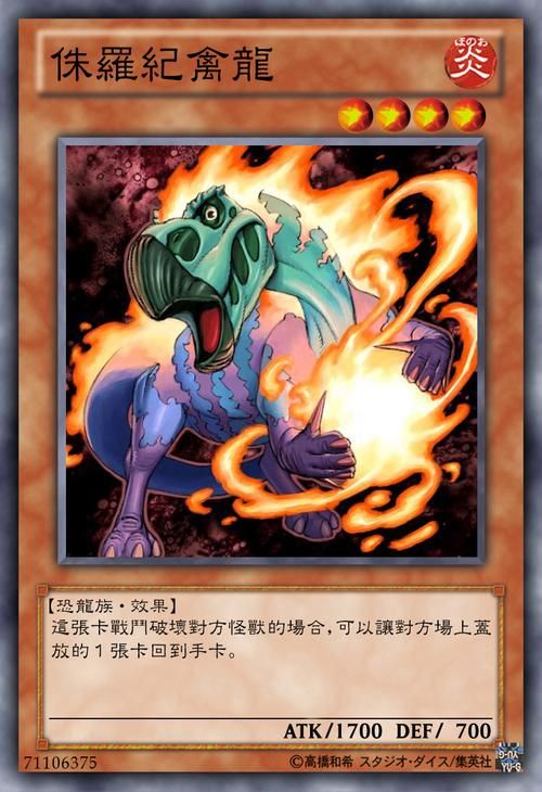 游戏王恐龙族卡组怎么玩？老玩家教你快速上分！