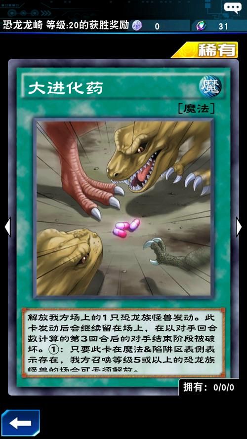 游戏王恐龙族卡组怎么玩？老玩家教你快速上分！
