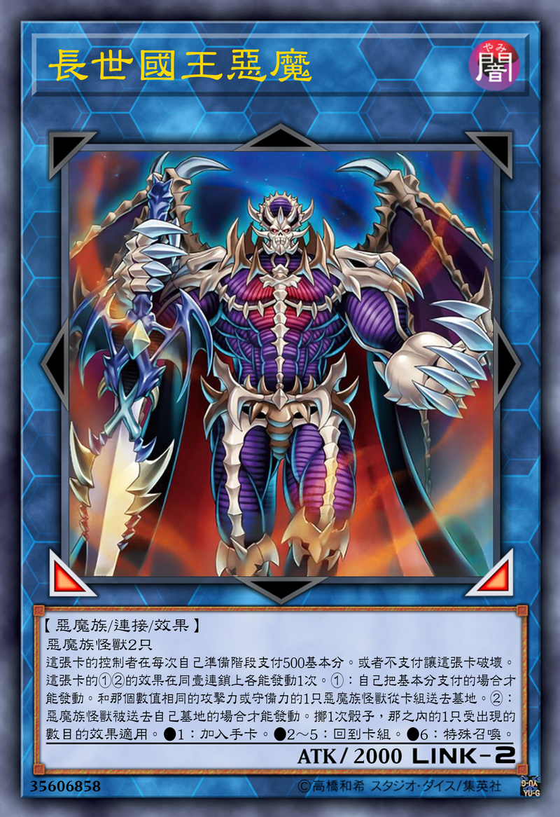 游戏王恶魔科学怪人卡组推荐，轻松上分不是梦！