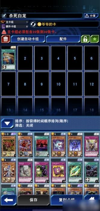 游戏王手游怎么玩？新手快速上手攻略来啦！