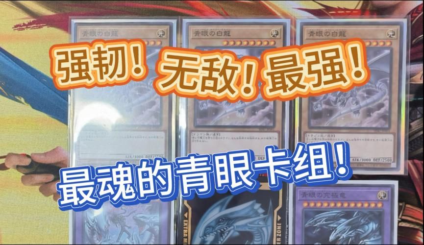 游戏王新手卡组怎么选？这几套强力卡组让你赢在起跑线！