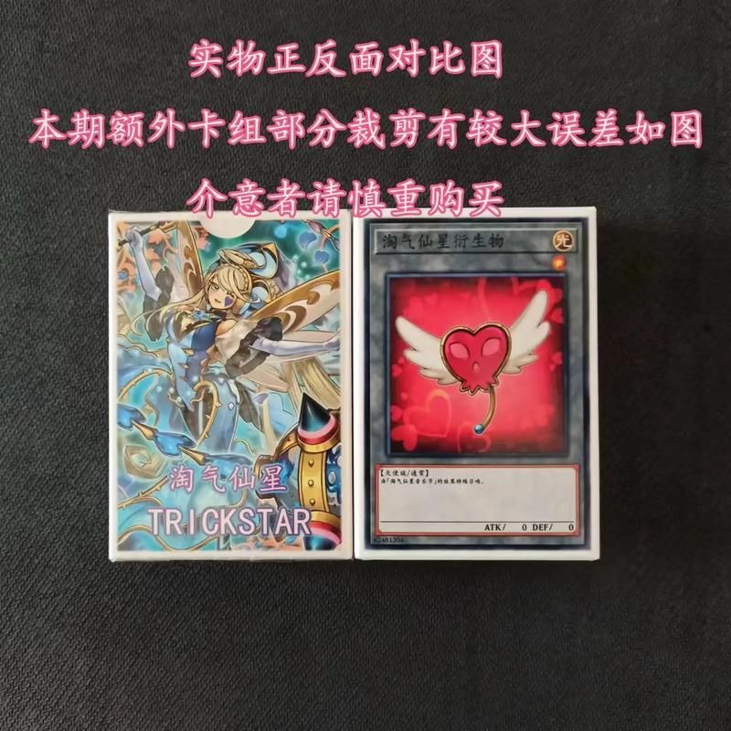 游戏王星兹卡组怎么搭配？新手也能轻松上手的攻略！