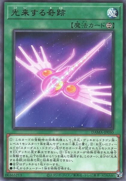 游戏王星遗物怎么玩才厉害？高手教你技巧！
