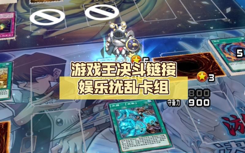 游戏王最强扰乱卡组厉害吗？实战对局效果展示！