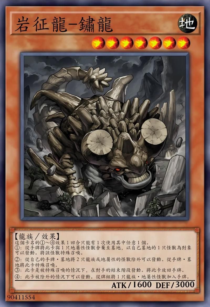 游戏王最强龙族卡组有哪些？高手都在用的卡组分享！