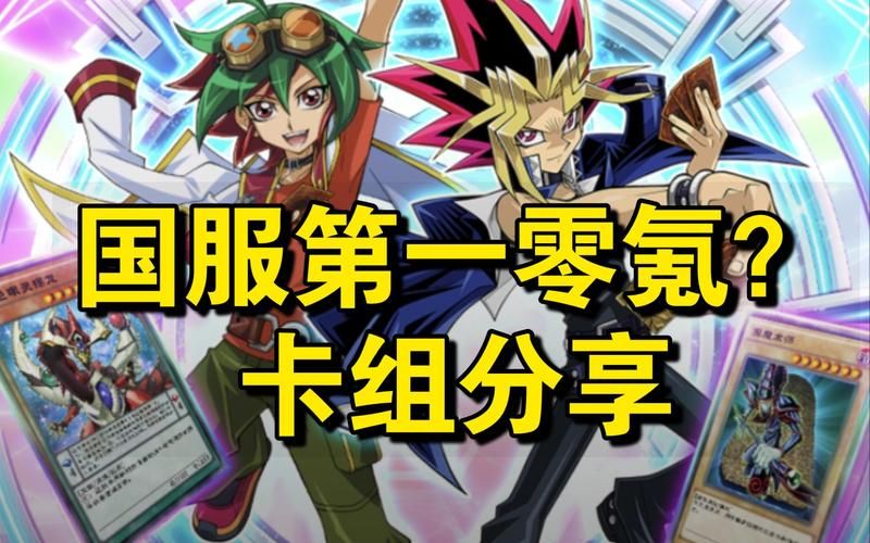 游戏王月光卡组怎么组？平民上分卡组推荐给你！